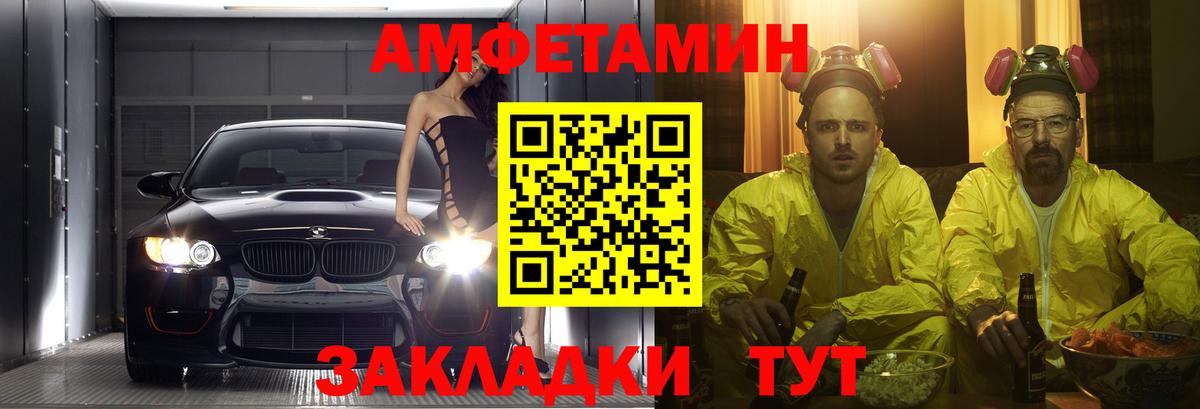 АМФЕТАМИН Розовый  Вход с VPN  Мурино 