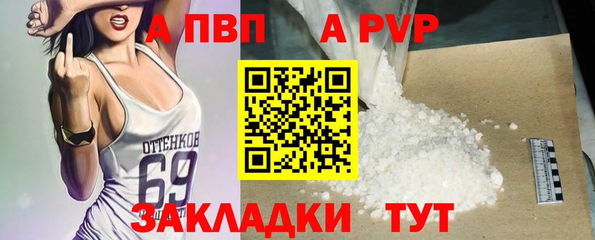 А ПВП кристаллы Мурино