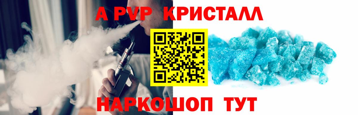 А ПВП  Вход с VPN  Мурино  A PVP кристаллы  APVP СК КРИС  APVP мука 