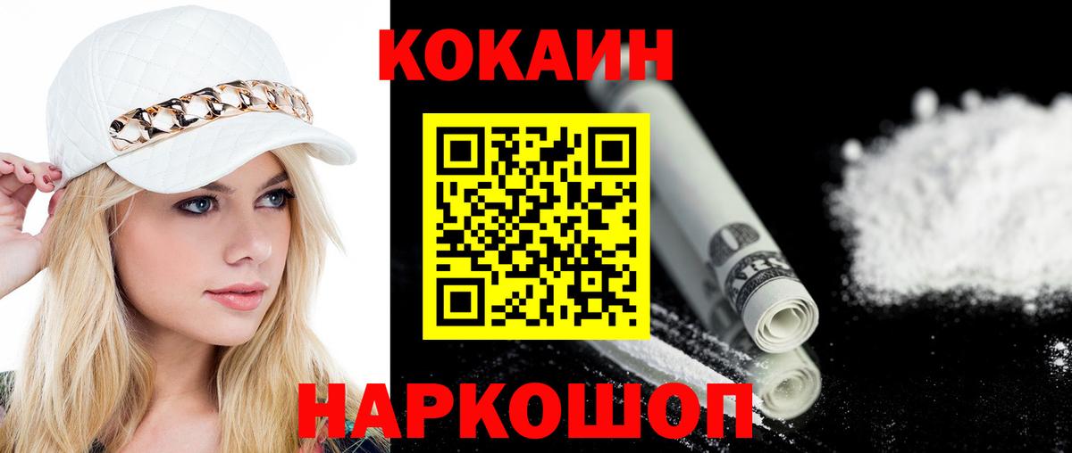 дарнет шоп  COCAIN Columbia  COCAIN VHQ  Вход с VPN  Мурино 