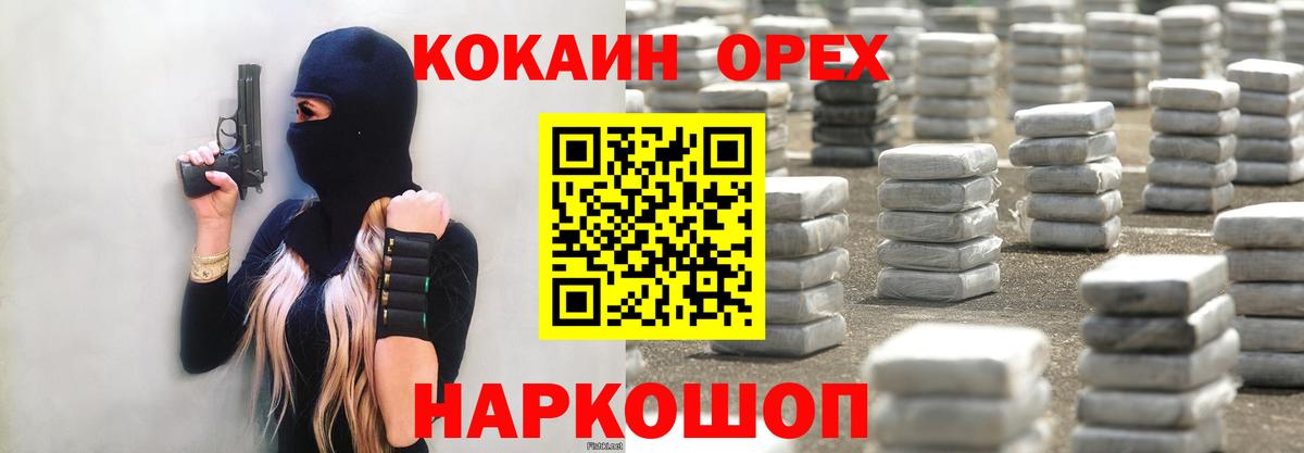 КОКАИН 99% Мурино