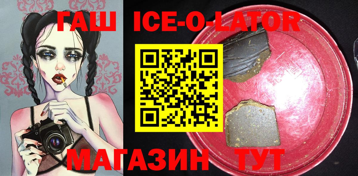 Гашиш гашик Мурино