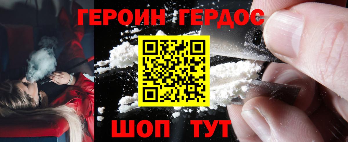 Героин Heroin Мурино