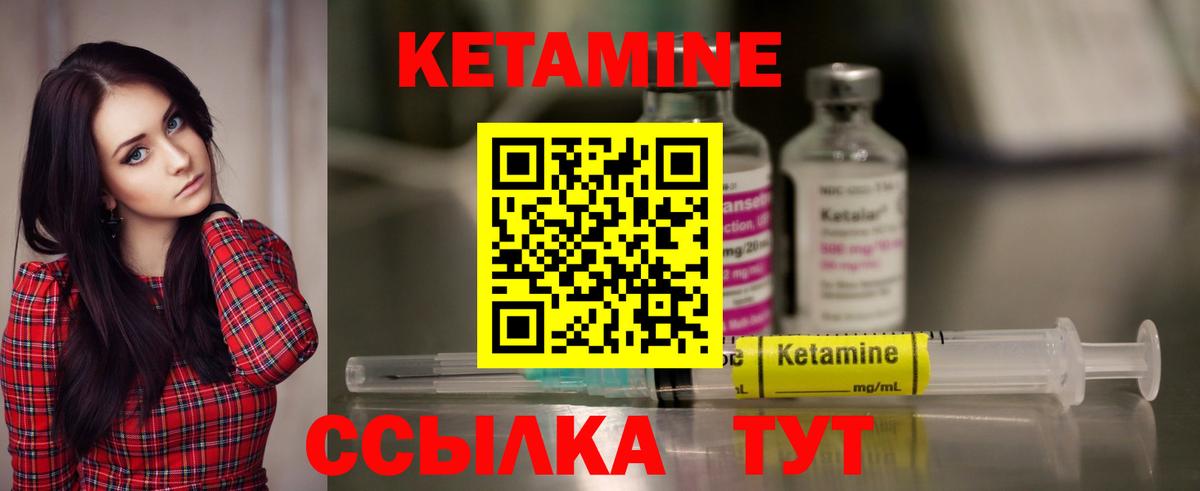 Мурино  Кетамин ketamine  Вход с VPN 