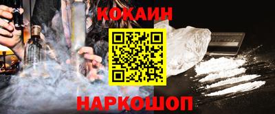 COCAINE Гусев