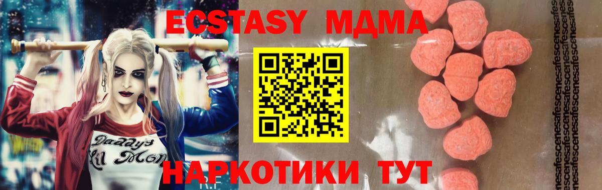 МДМА Molly  МДМА crystal  Мурино  Вход с VPN 