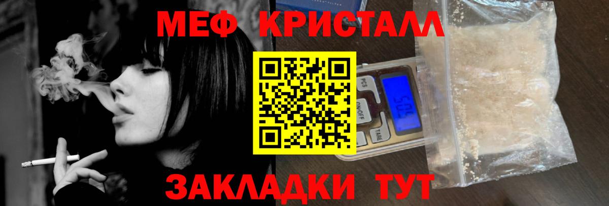 Мефедрон  Мефедрон кристаллы  Вход с VPN  Мурино  МЕФ мука  МЯУ-МЯУ 