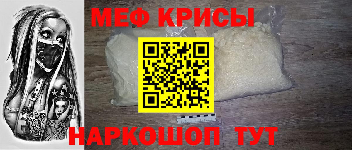 МЕФ мука Мурино