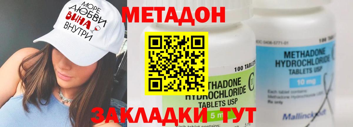 Метадон мёд  Вход с VPN  Метадон methadone  Мурино 