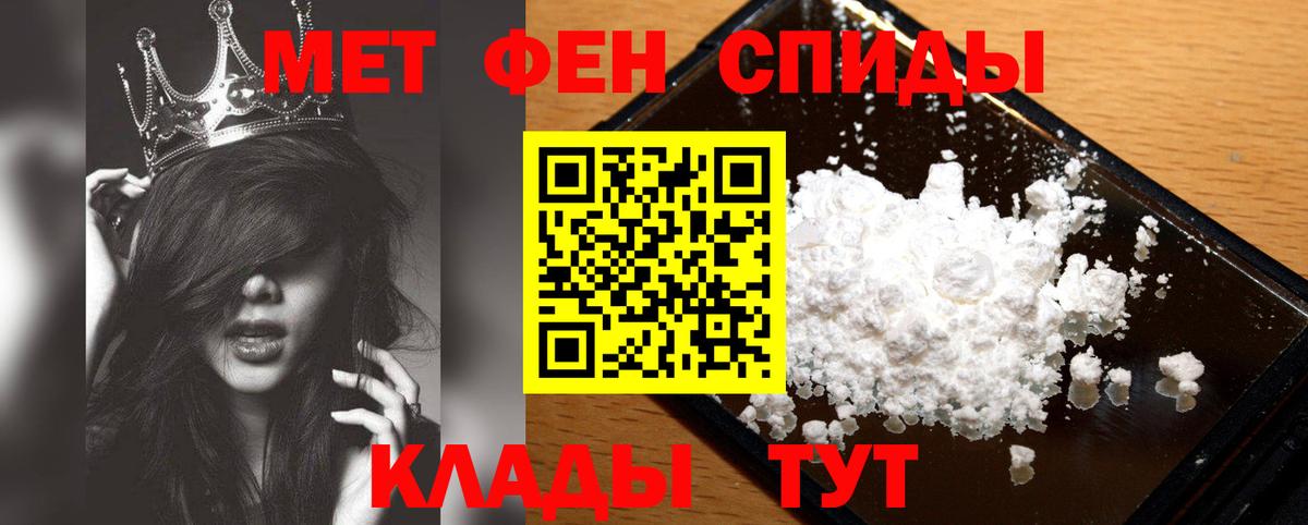 Метамфетамин мет Мурино