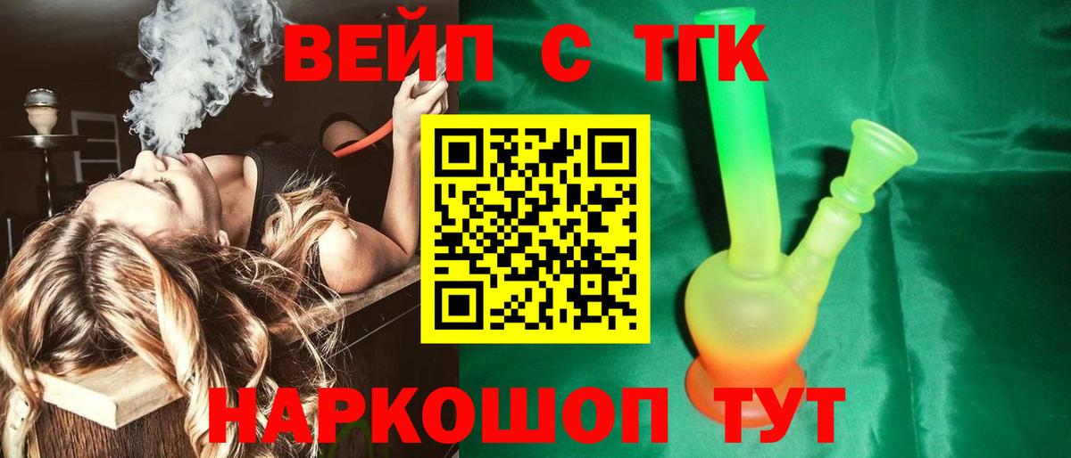 Дистиллят ТГК гашишное масло Мурино