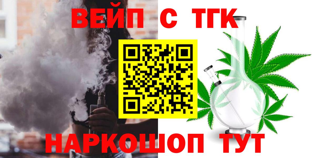 Мурино  Дистиллят ТГК вейп с тгк  Дистиллят ТГК гашишное масло  Вход с VPN 